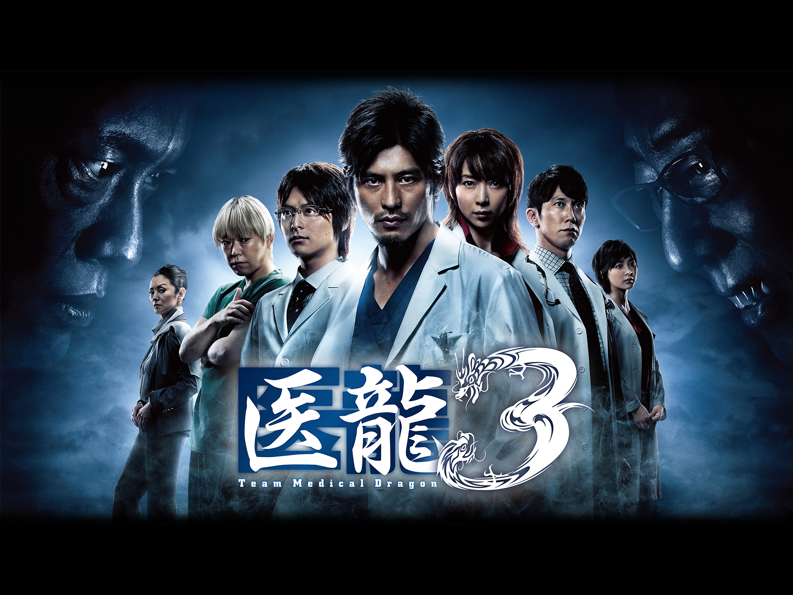 医龍3キャスト相関図と現在の姿｜坂口憲二ら豪華俳優陣の軌跡