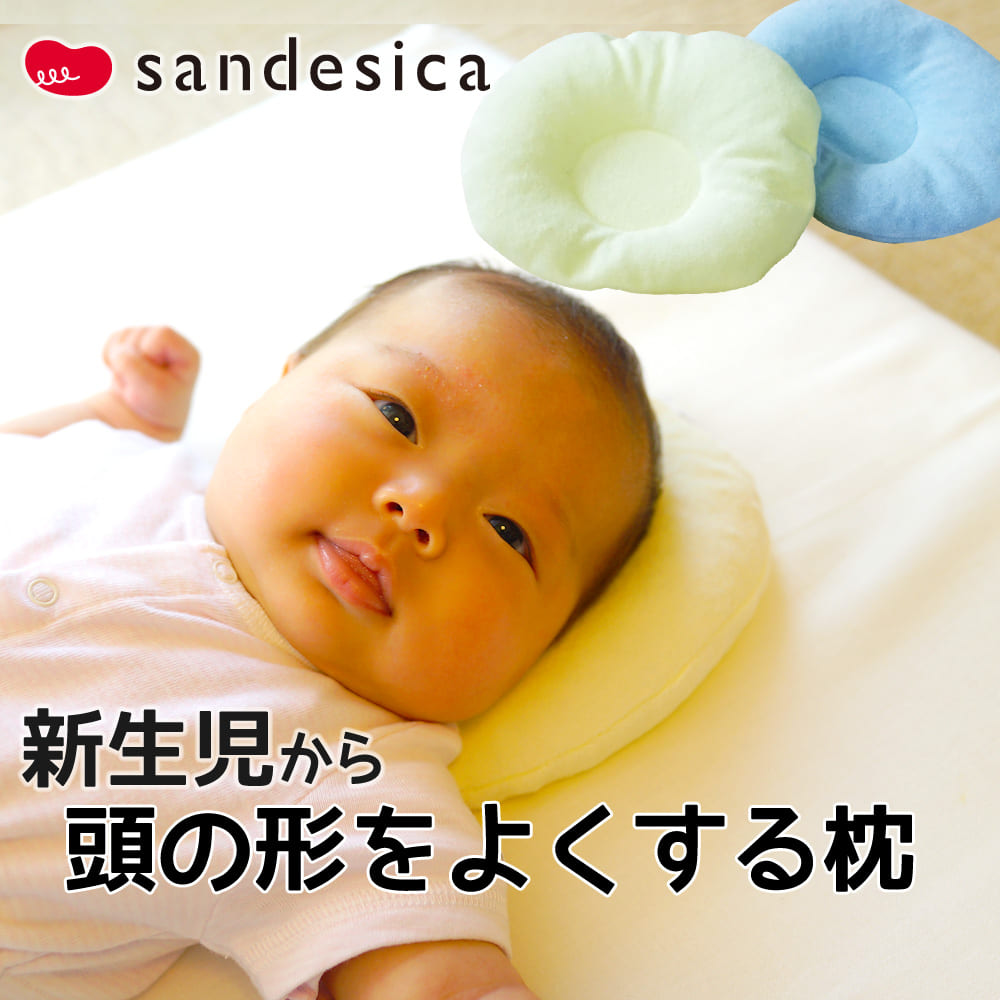 赤ちゃんの頭の形枕は本当に効果がある？絶壁・向き癖の真相と安全対策【2026】