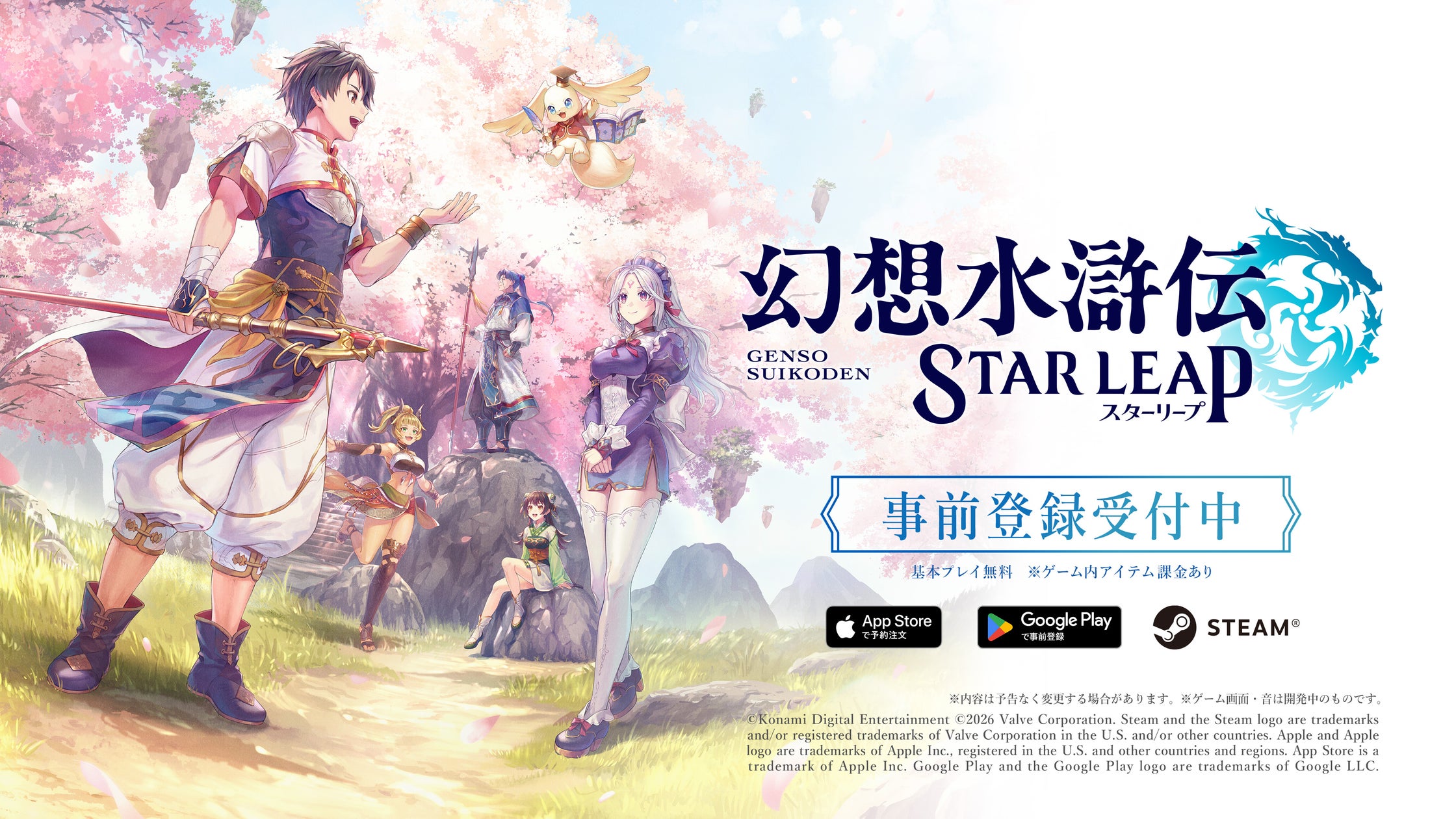 幻想水滸伝のアプリ配信状況は？スマホで遊ぶ方法と新作の真相