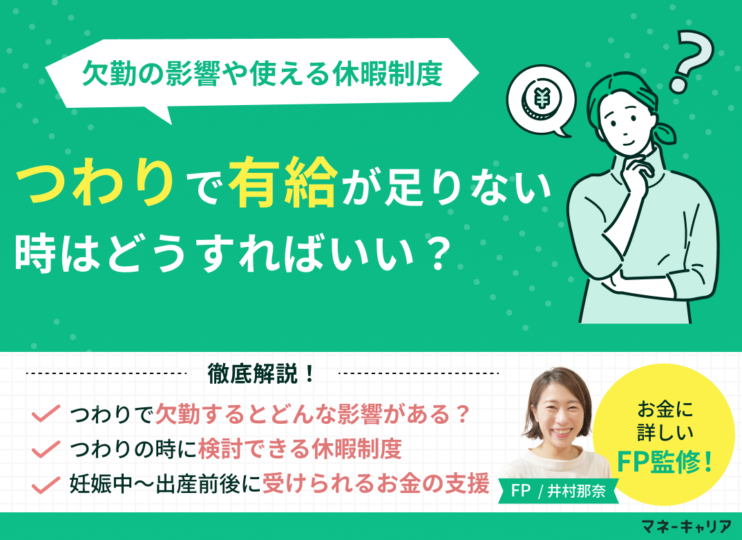 妊婦健診で旦那が仕事を休むのはあり？最新同行割合と有休申請の全貌