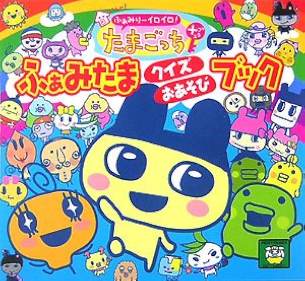 ふぁみたまの進化条件と現在相場！家系図の裏技や育成攻略を徹底解説