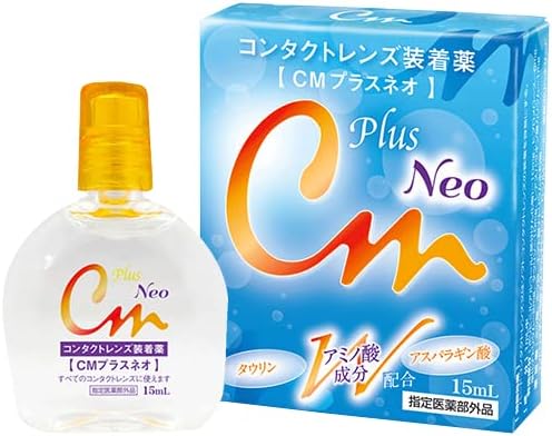 目薬代用はNg？コンタクト装着液の劇的効果と2026年最新おすすめ