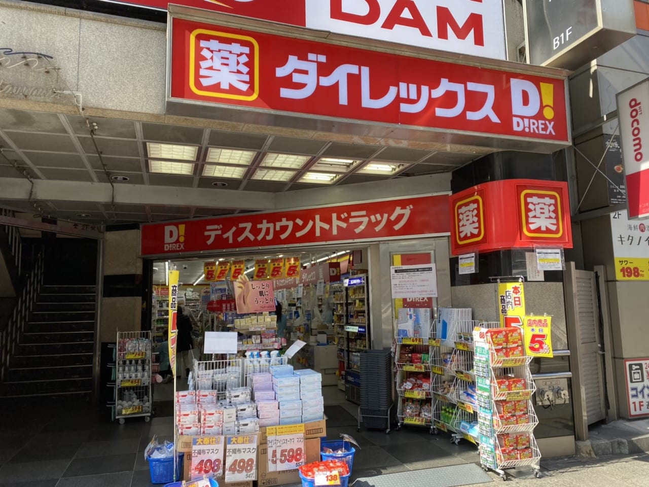 ダイレックス立川の営業時間や混雑・チラシ！安さの理由と評判を徹底解剖