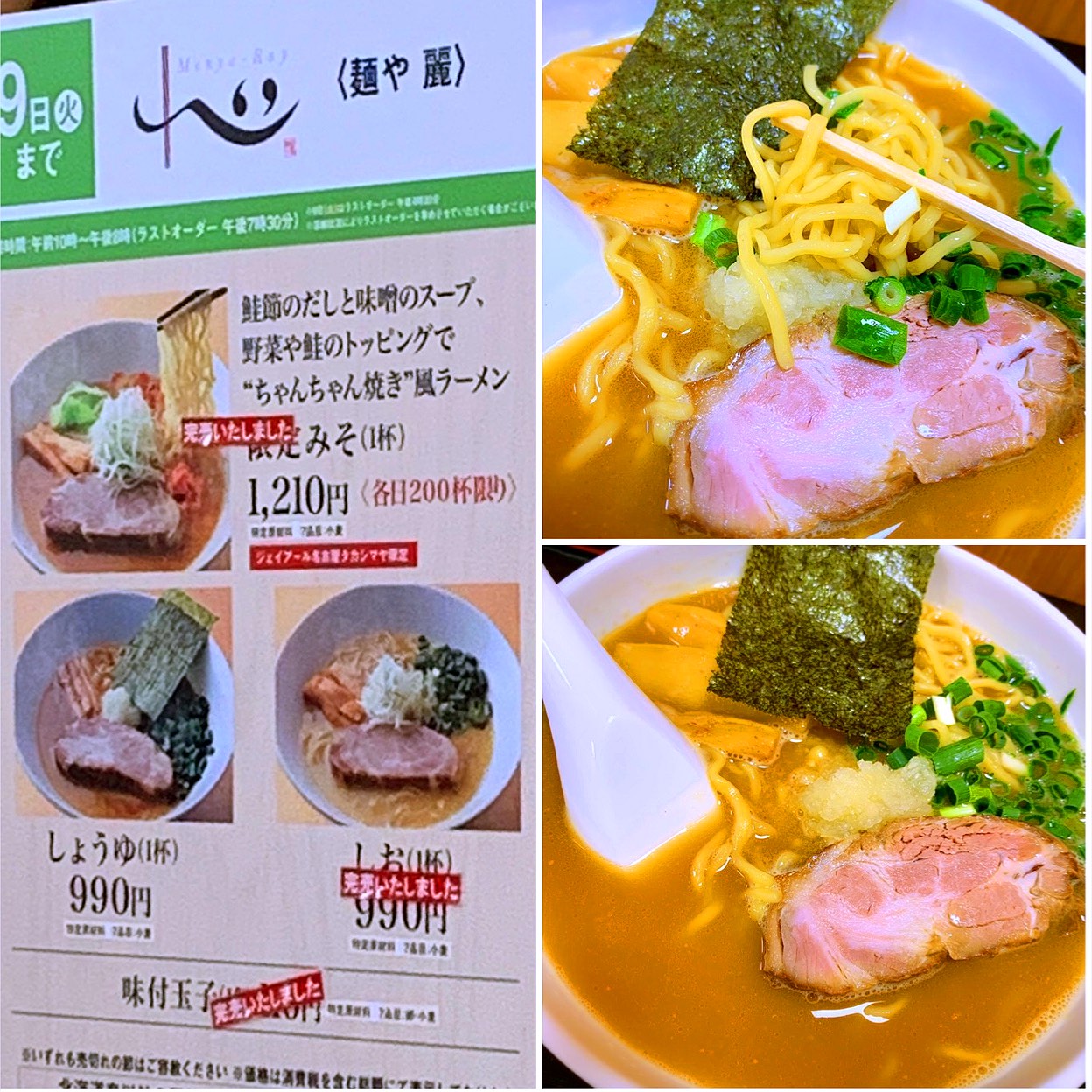 千歳「麺や麗」行列の真相！ミシュラン絶賛の魚介豚骨と最新攻略