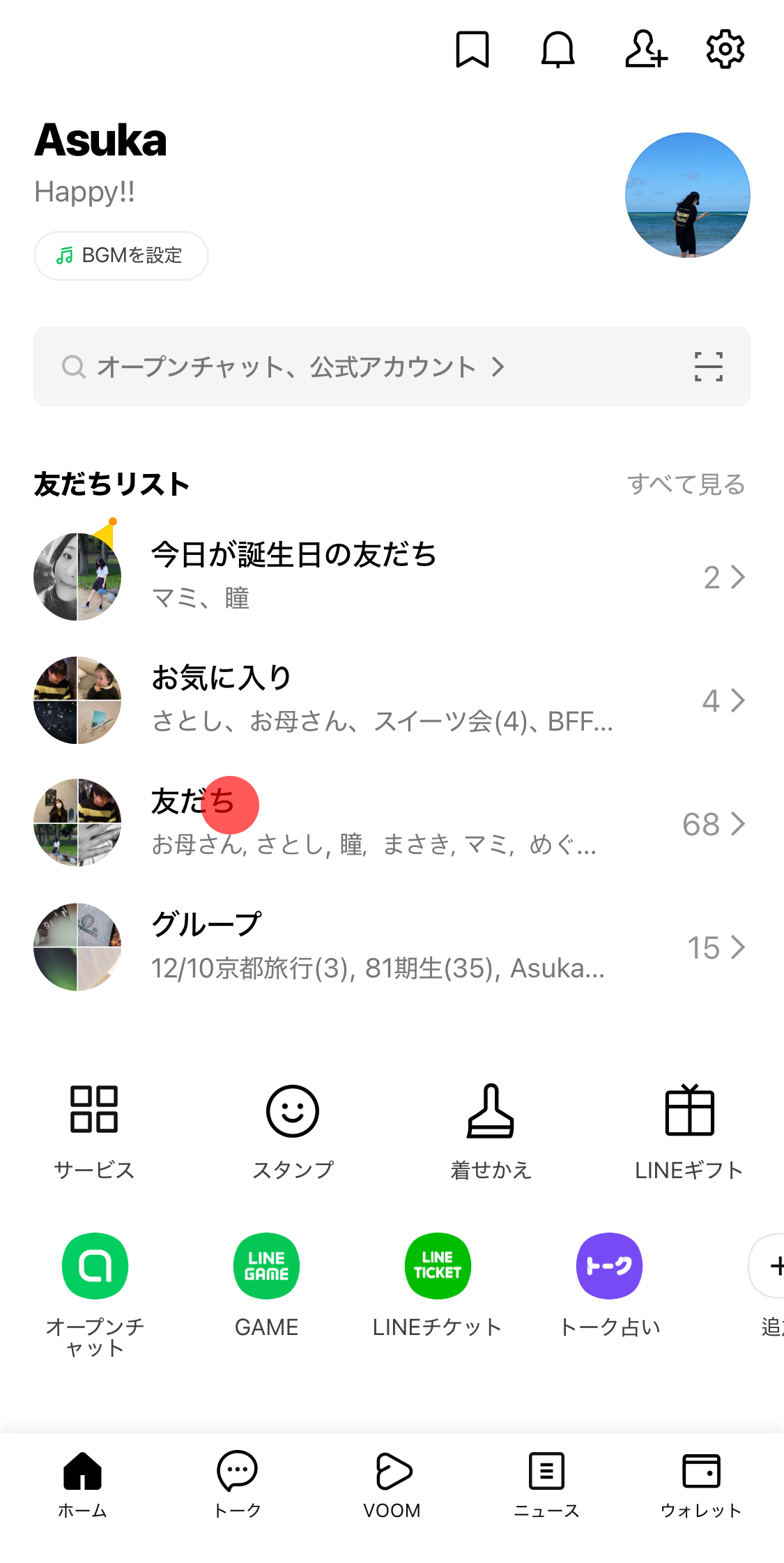 Lineで友達の名前を変える方法！バレる噂や戻し方を徹底解説