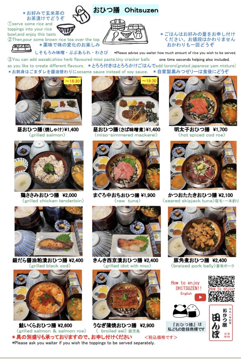 おひつ膳田んぼの魅力解剖！究極の米と出汁茶漬け・混雑回避術