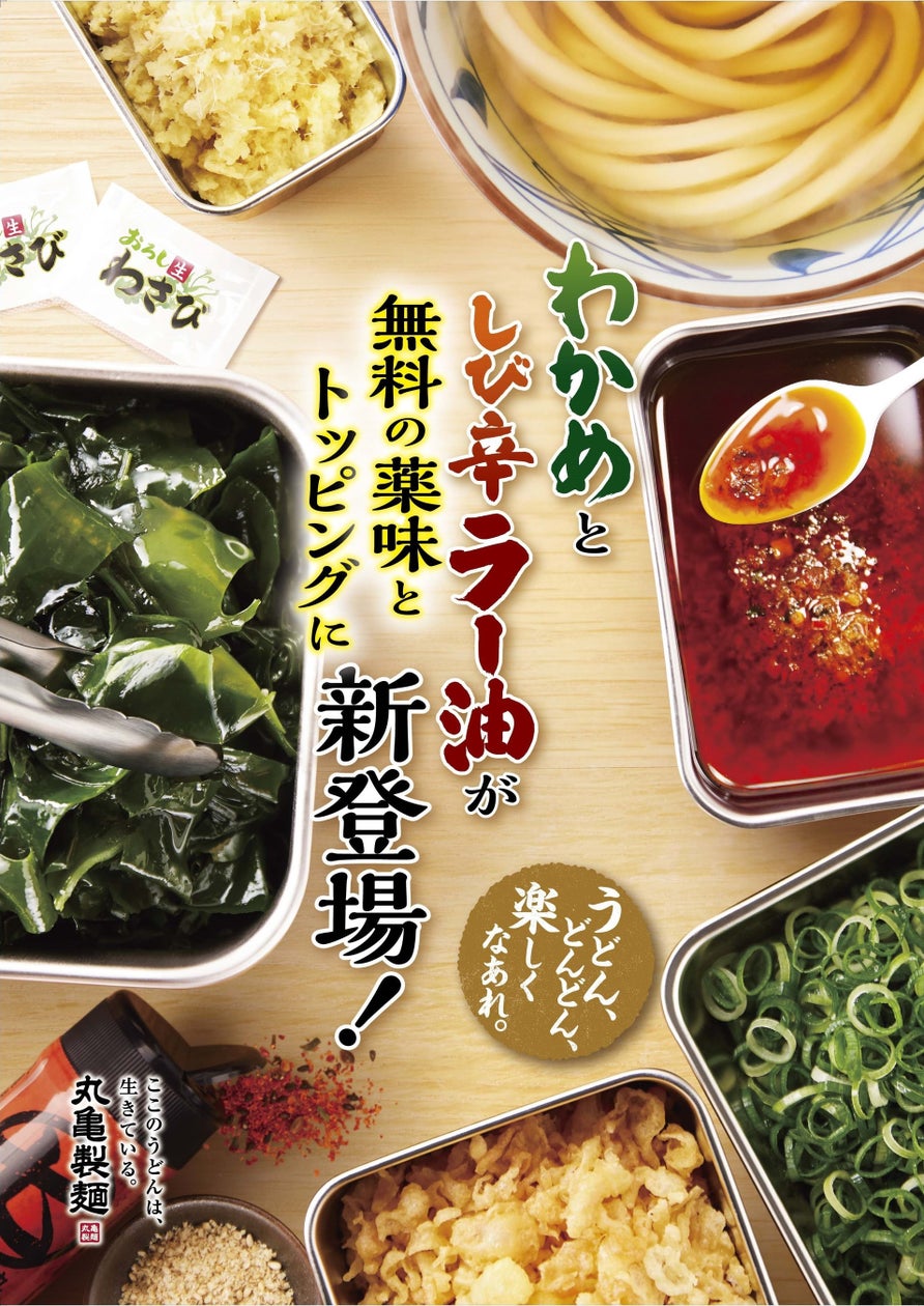 丸亀製麺が無料になる裏ワザの真相！最新クーポン＆お得術徹底解説