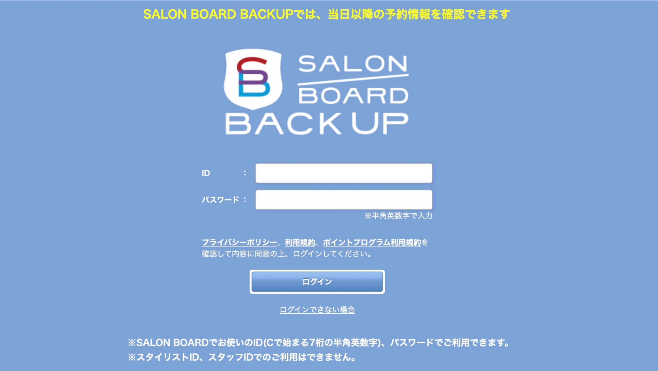 ホットペッパービューティーが開かない原因と今すぐ試せる解決策まとめ