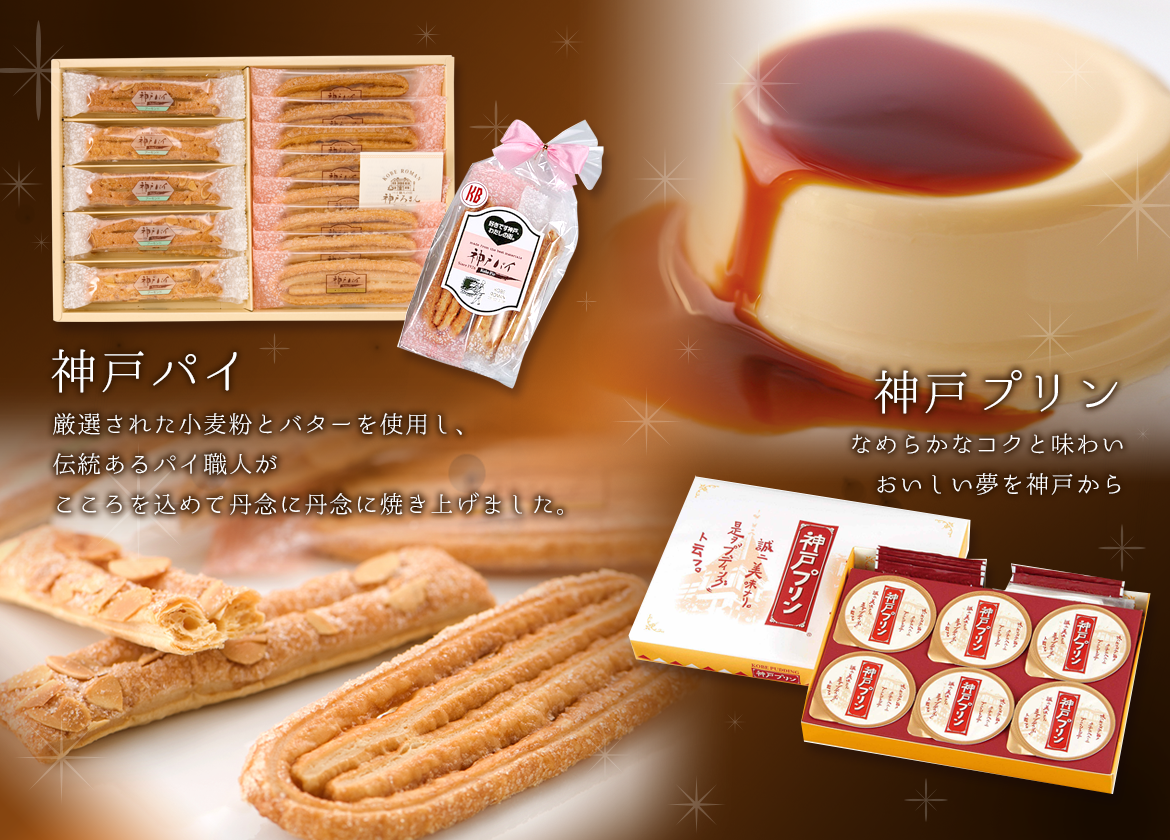 神戸ハーバーランドお土産決定版！地元民が推す限定スイーツ＆銘菓