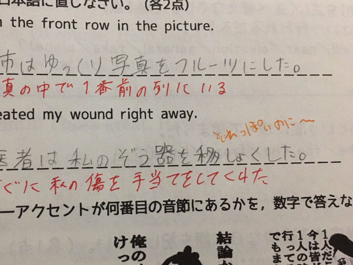 爆笑必至！英語テスト珍回答傑作選｜先生の神ツッコミと奇跡の誤訳まとめ
