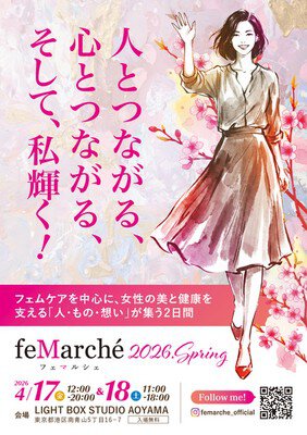 2026年の美意識に異変？「大きな手」を持つ女性たちが変える、デザインと自己表現の新しい潮流