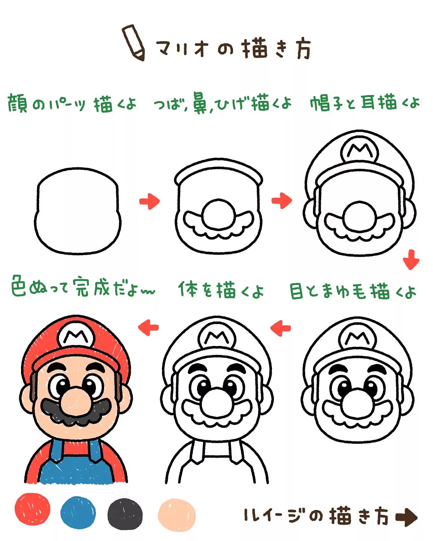 心掴むイラストキャラクターの秘密！世界を熱狂させるデザイン論