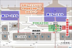 【インスタ画像】 中部 国際 空港 から 名古屋 駅 最新ファイル＆画像まとめ #858