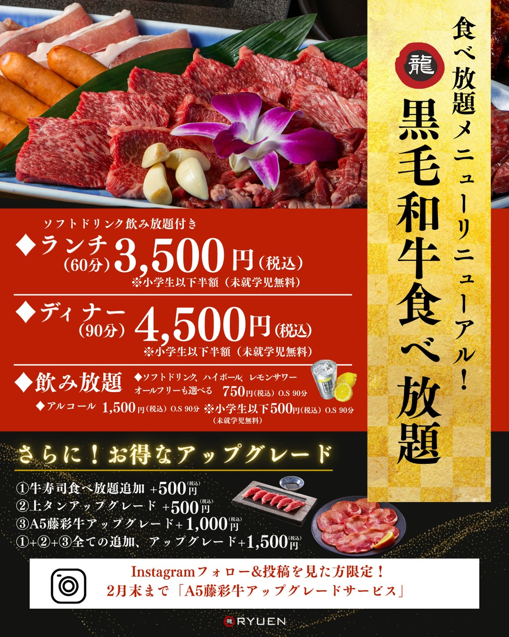 熊本の焼肉食べ放題決定版！あか牛・和牛や安いランチ名店を徹底比較