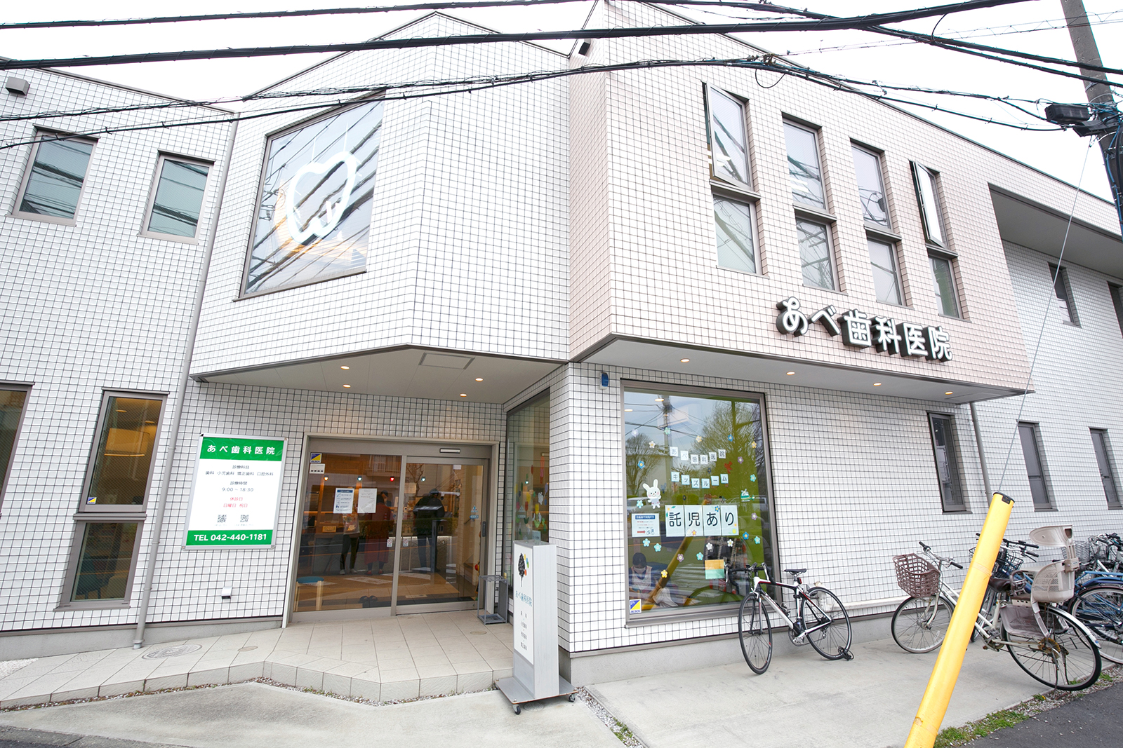 あべ歯科医院の評判と口コミの真相｜痛みの実態から予約難度まで徹底検証