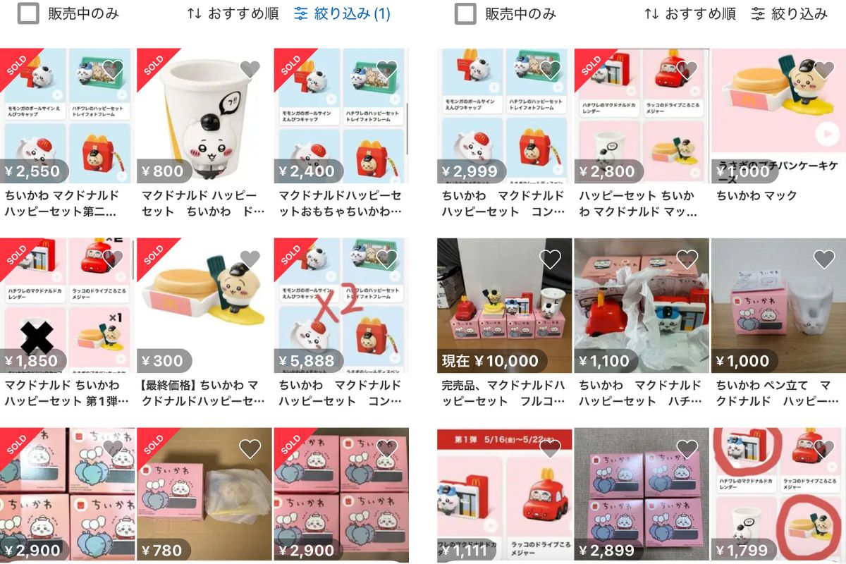 ちいかわハッピーセット即完売と転売の真相！フリマ相場と対策を追跡