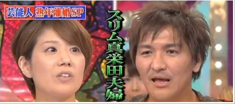 スリムクラブ真栄田を「闇」から救った妻の正体。借金・謹慎を乗り越えた夫婦の「2026年のリアル」