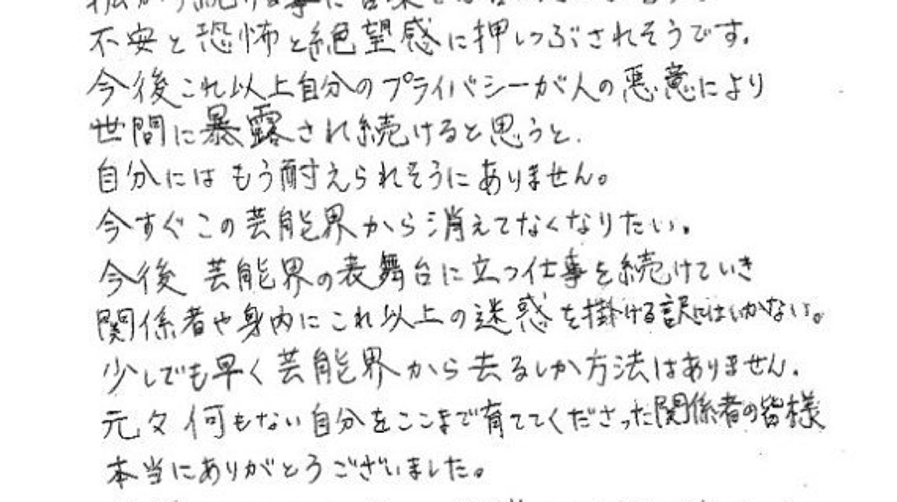 成宮寛貴のセクシャリティと電撃引退の真相｜2026年最新詳細まとめ