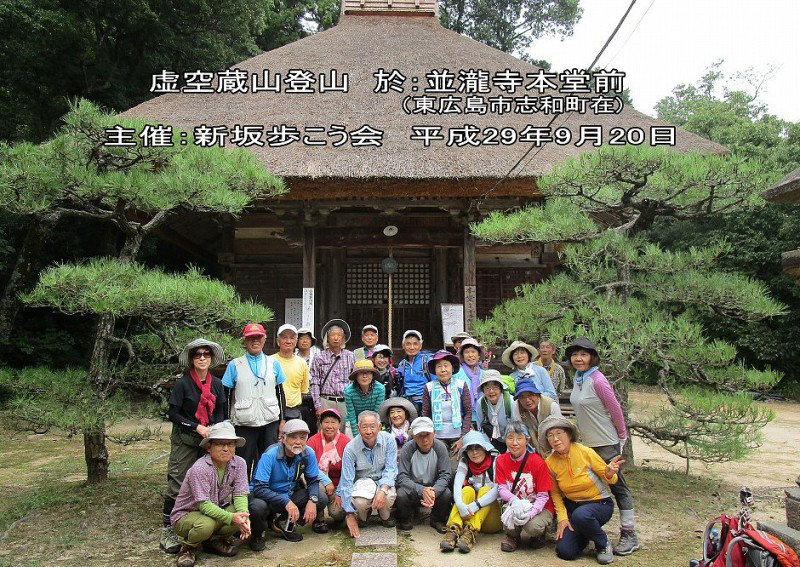 【2026年最新取材】山あいに響く水音と静寂——広がる「並滝寺」ムーブメント、なぜ今人々は東広島の奥座敷へ向かうのか