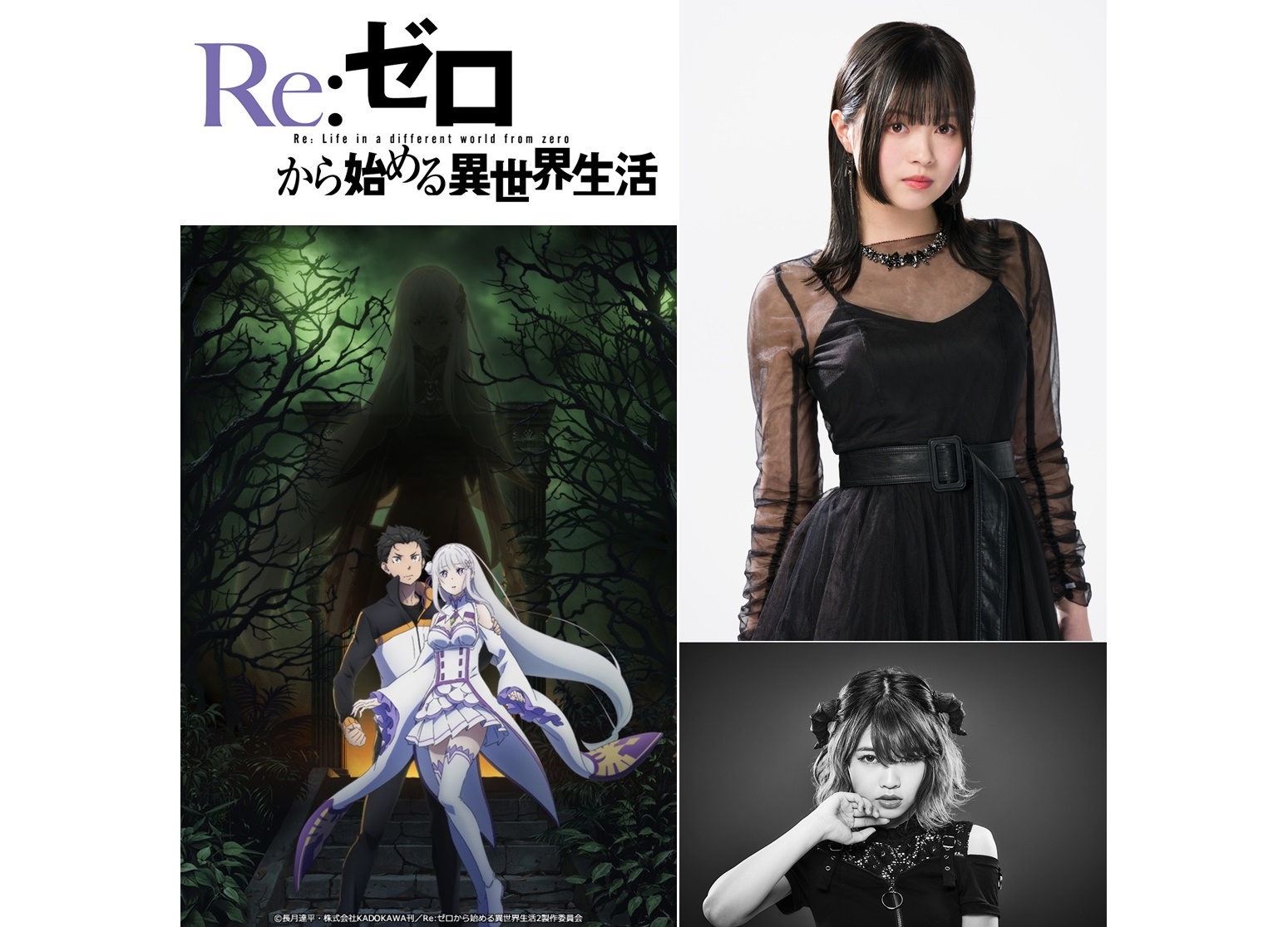 リゼロ主題歌の歴代神曲まとめ！1期〜3期Op・Edと挿入歌の真相【2026】