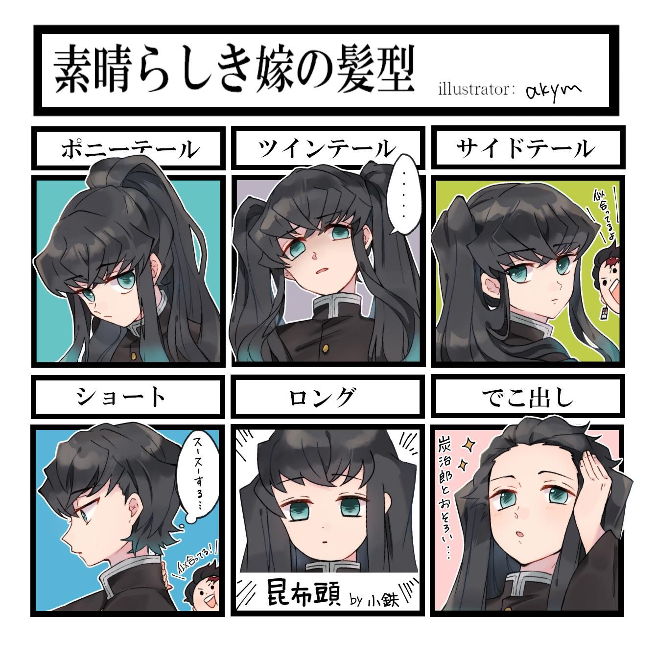 【鬼滅】時透無一郎の可愛いイラスト特集！公式ミニキャラから神作アートまで