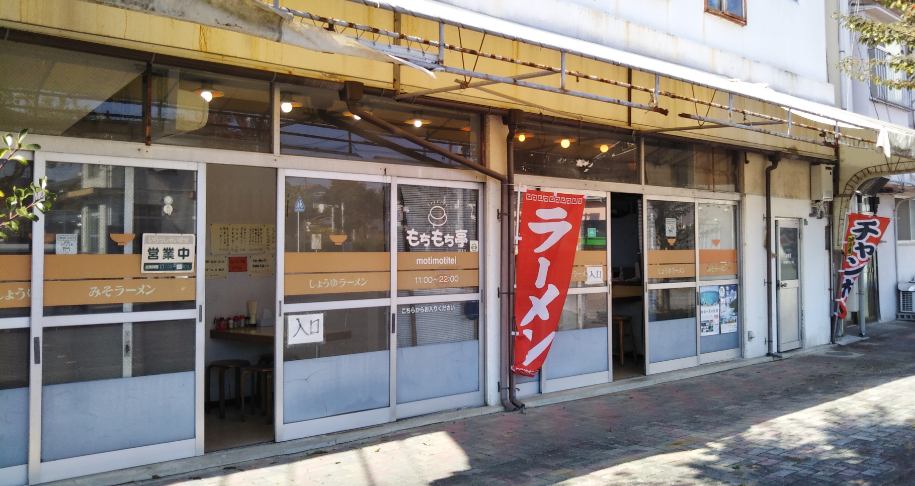 もちもち 亭の極上手打ち麺を暴く！行列回避と禁断の裏メニュー