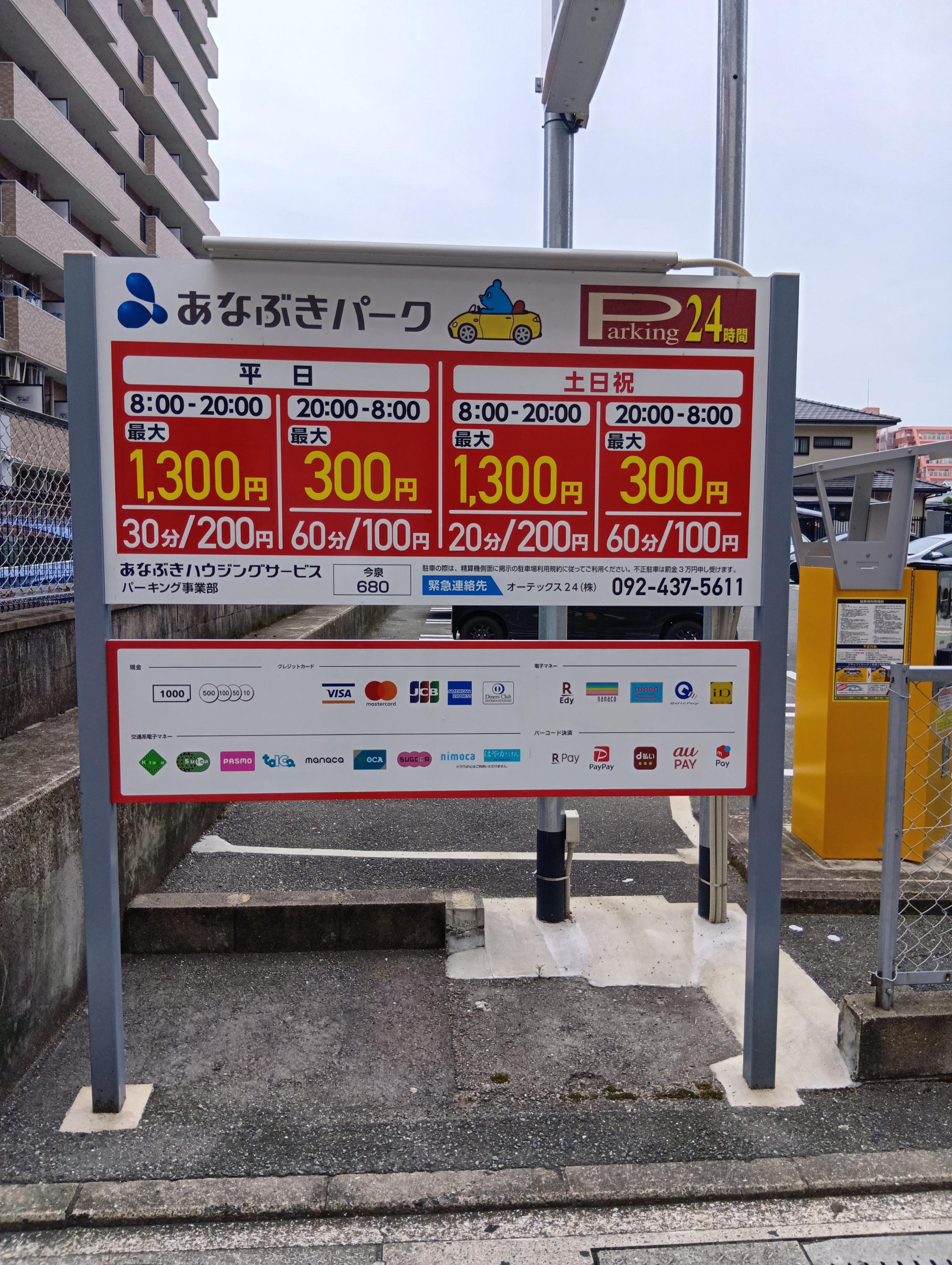 今泉の駐車場決定版！2026年最安の穴場と土日混雑を避ける裏ワザ