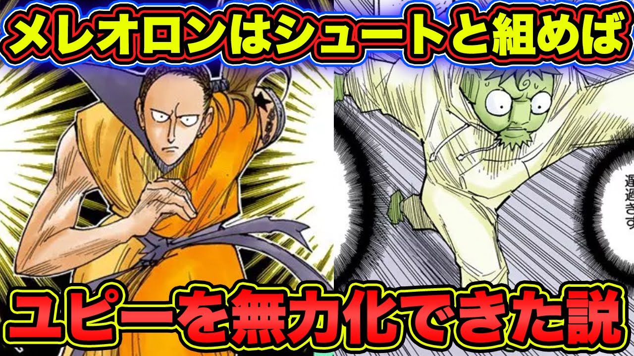 Hunter×Hunter作中屈指の異能——メレオロンの能力が2026年になお熱狂的に語られる戦術的理由