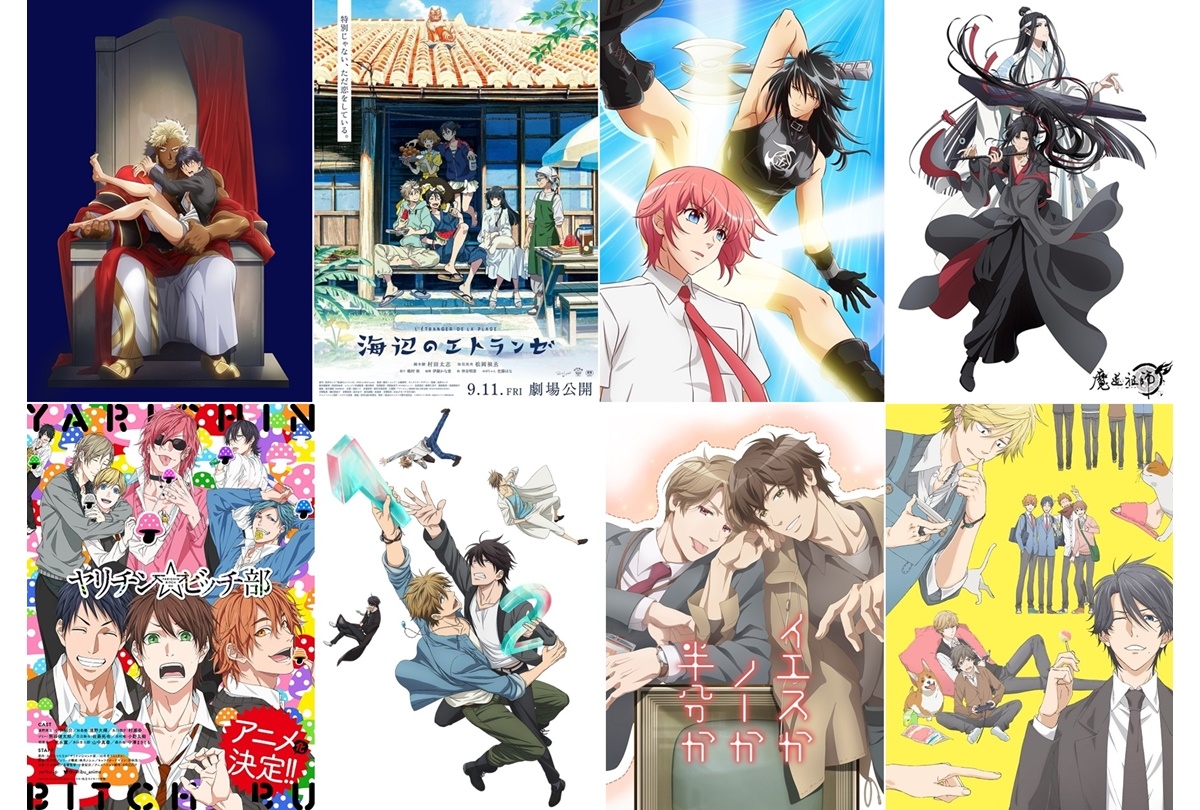 【2026最新】Blアニメおすすめ人気ランキングと見放題配信徹底解剖