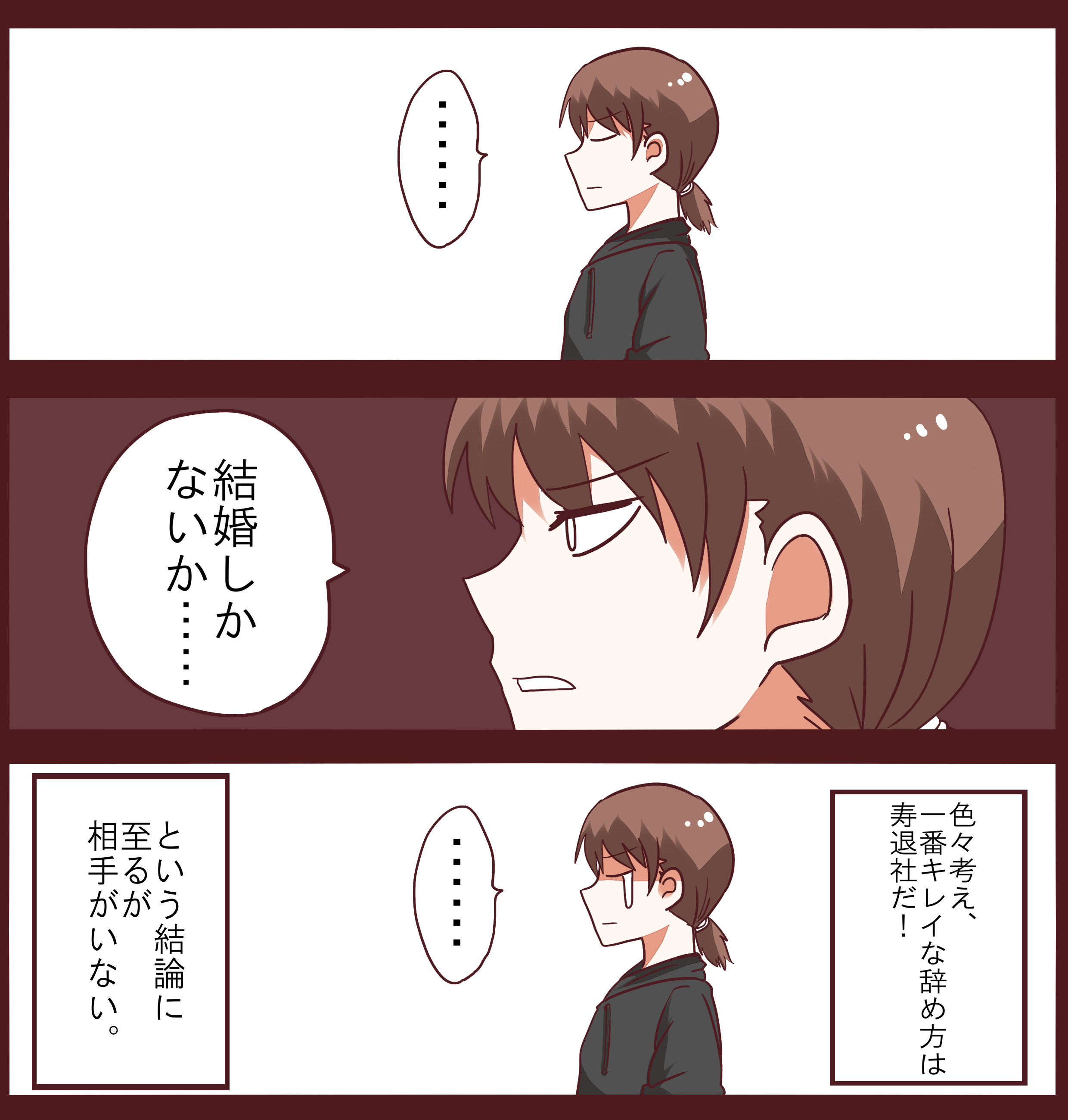 寿退社とは？死語と囁かれる真相と後悔しない退職手続き完全ガイド