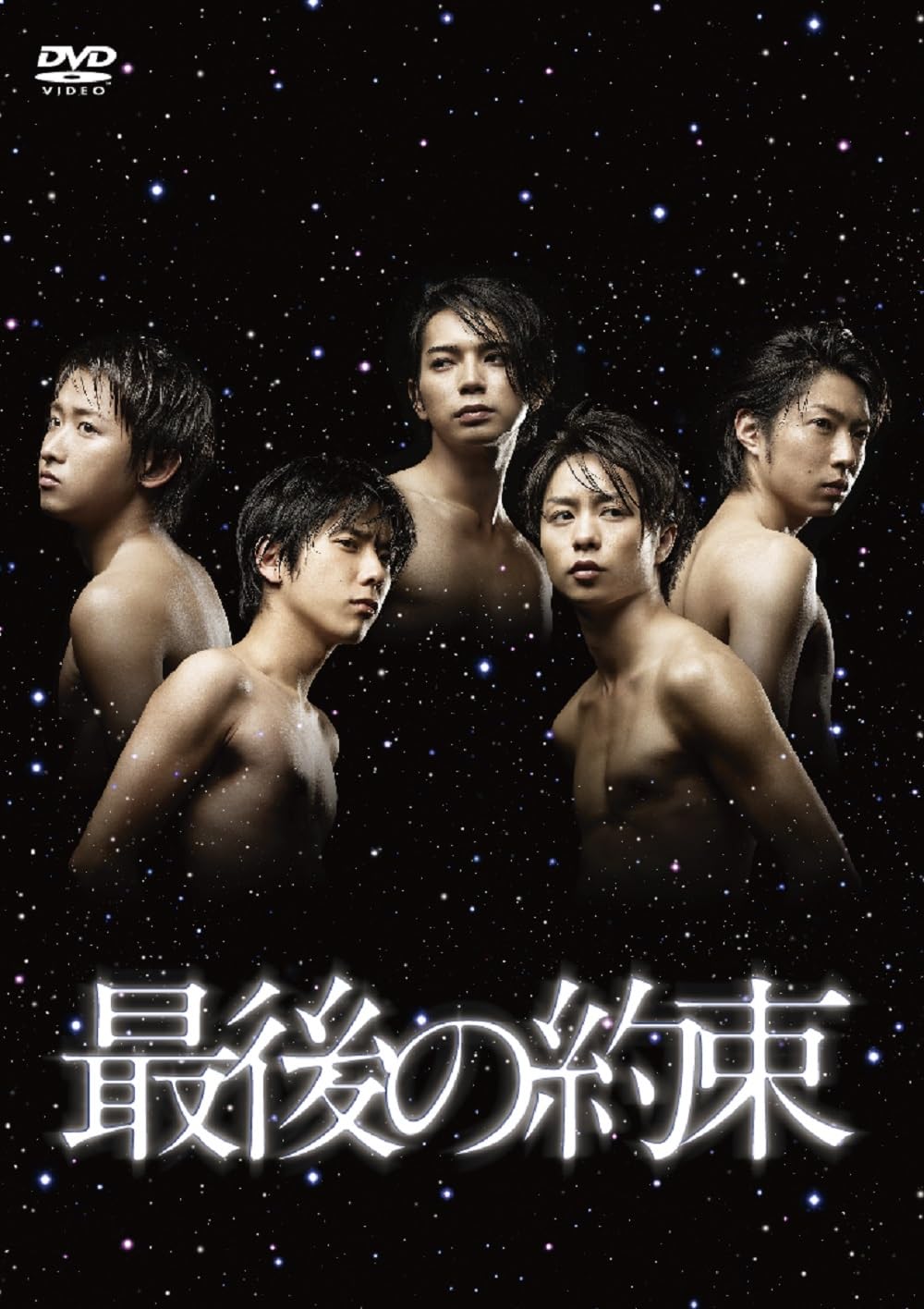 嵐主演『最後の約束』結末の真相と伏線回収！見逃せない名作の全貌