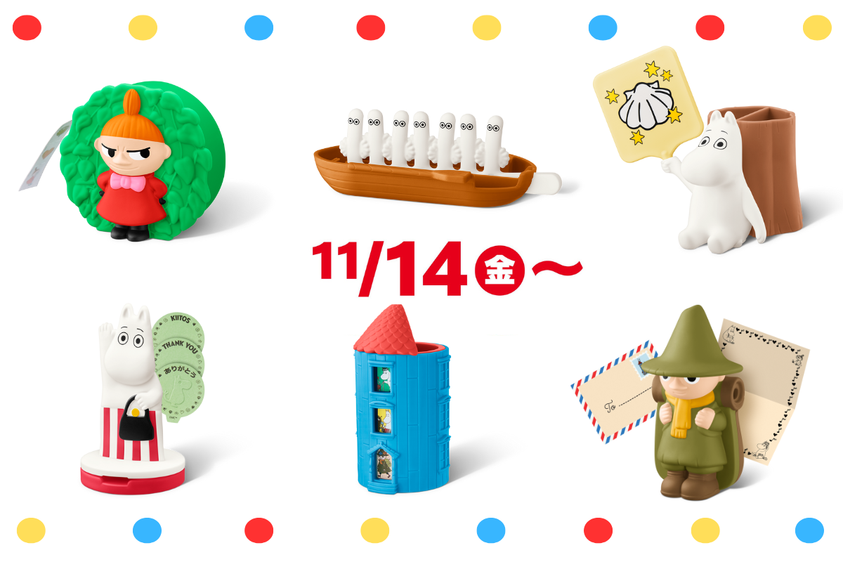 マックのハッピーセット×ムーミン完全攻略！識別番号と歴代人気グッズ