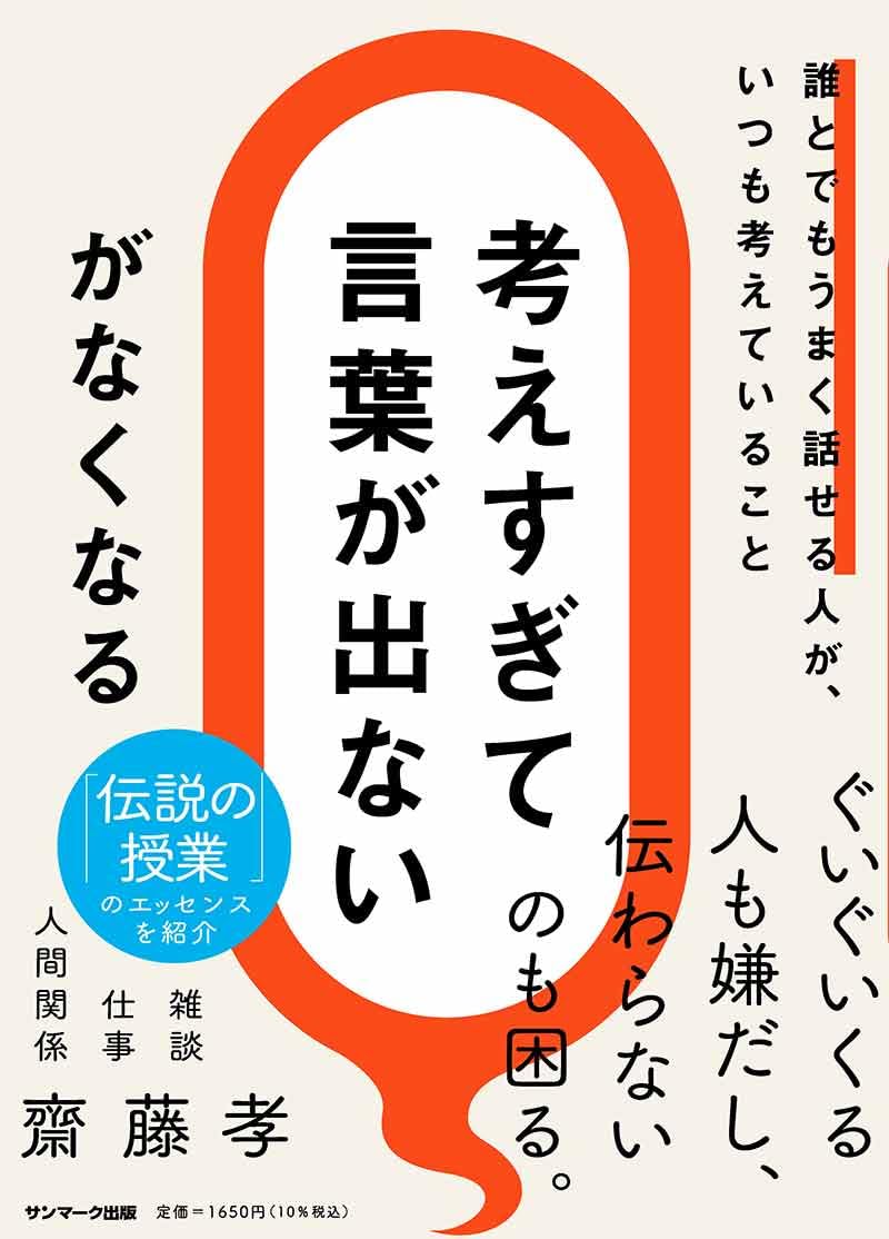 考えがまとまらない・言葉が出ない原因とは？脳疲労と病気の境界線