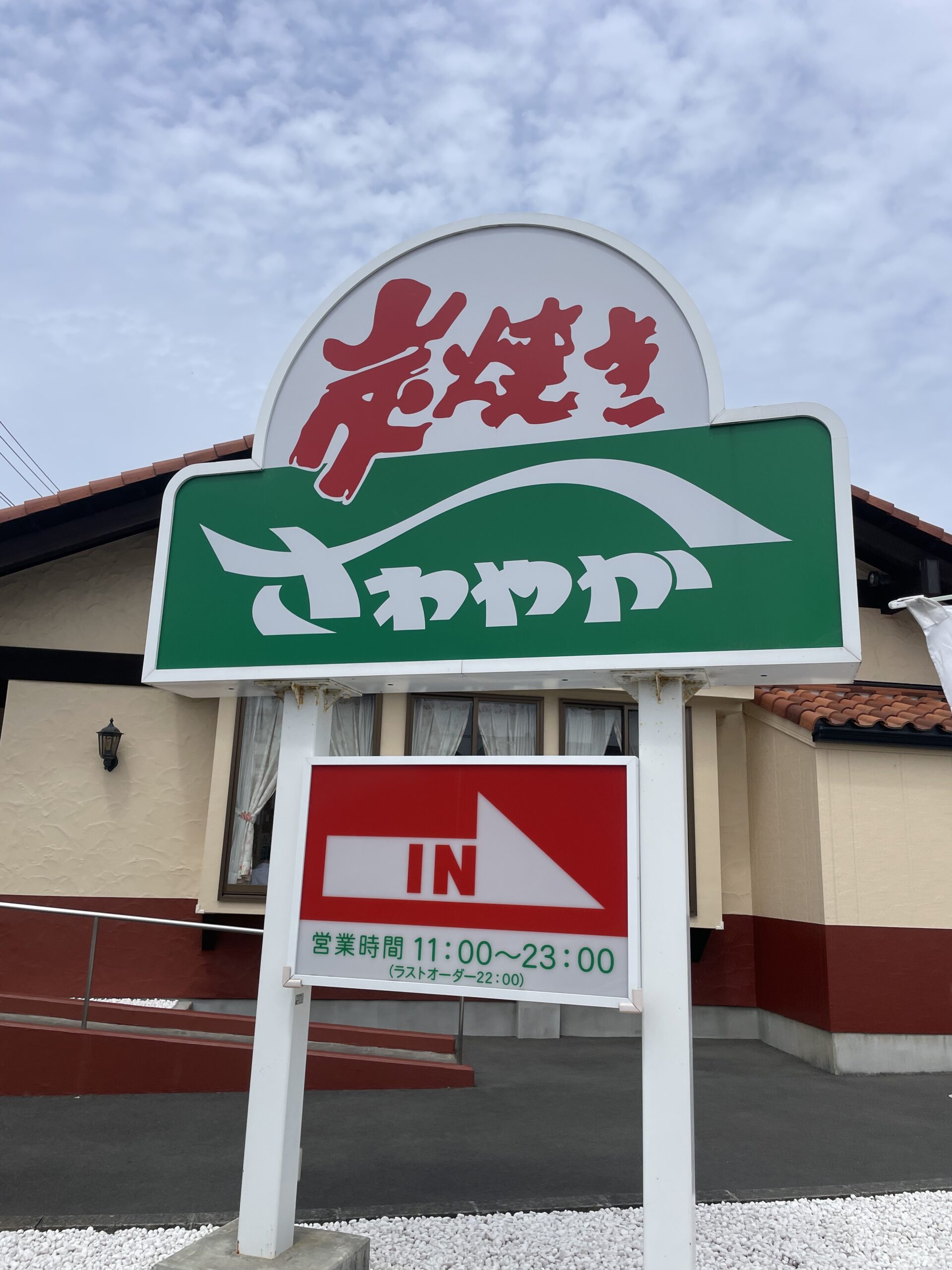 さわやか焼津店は穴場？待ち時間の真相と2026年最新攻略法