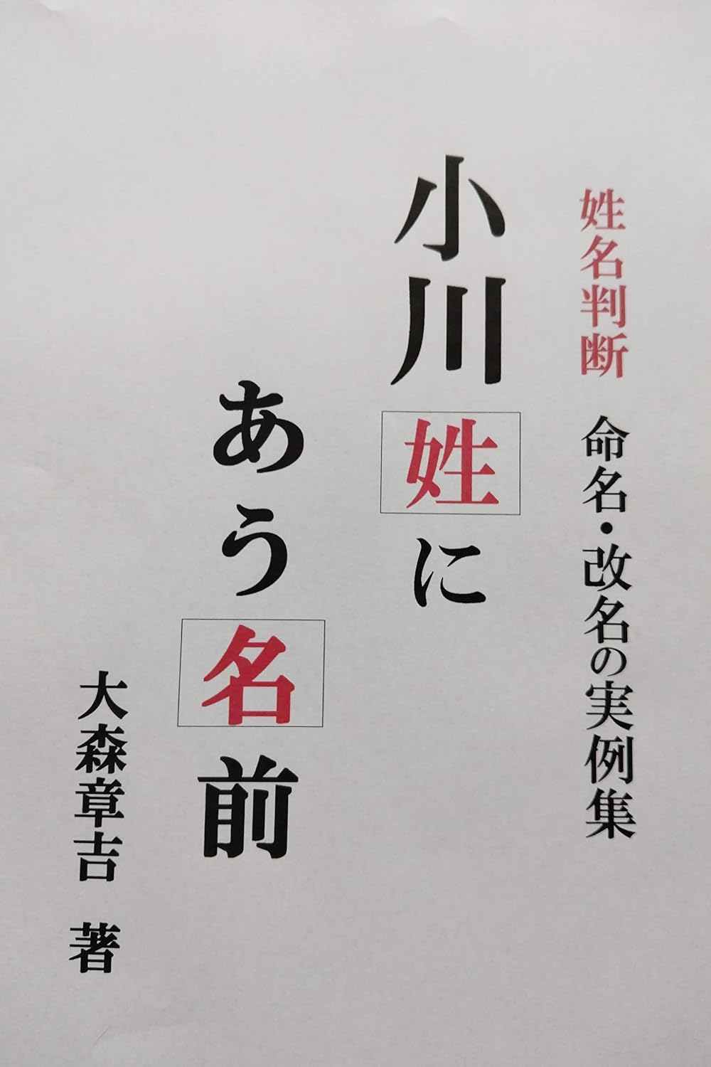 小川高校の噂と進学実績の裏側とは？著名卒業生が明かす伝統と魅力