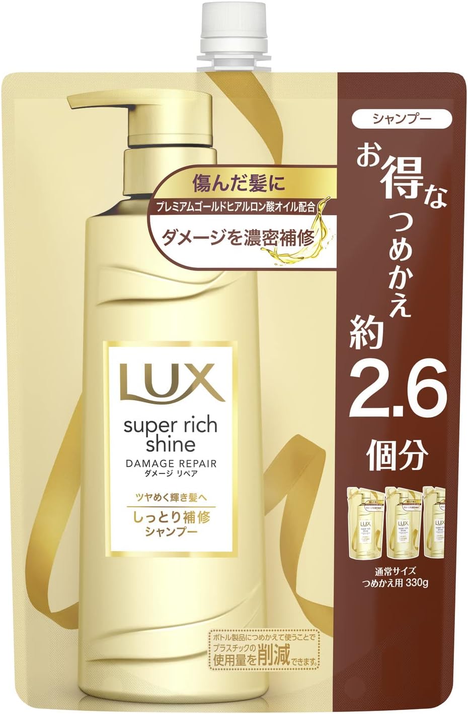 ラックスシャンプー大刷新の全貌と新成分の真相！艶髪への最適解