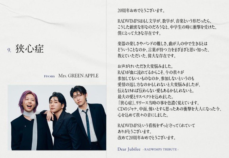 ミセス『風と町』歌詞の意味を徹底考察！初期名曲に宿る大森元貴の原点