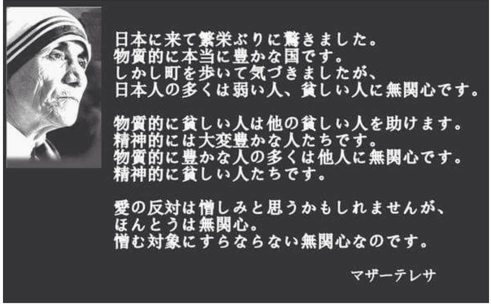 マザーテレサの名言と真意｜愛の反対は無関心に隠された人生の教え