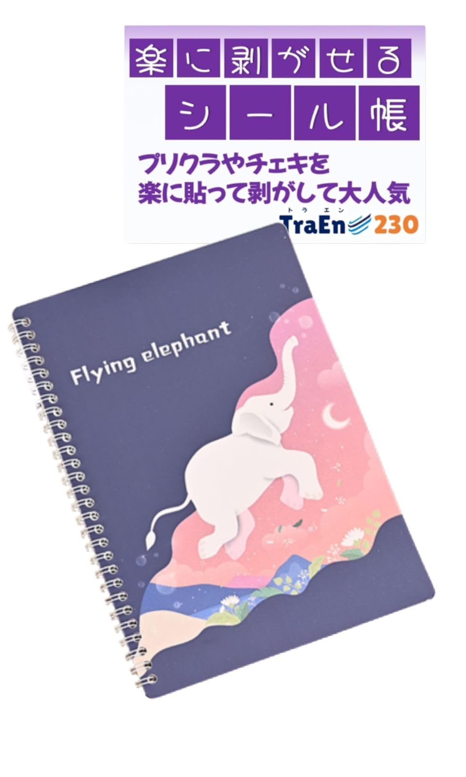 はがせるシール帳が大人に大ヒット！100均比較と長持ち自作術
