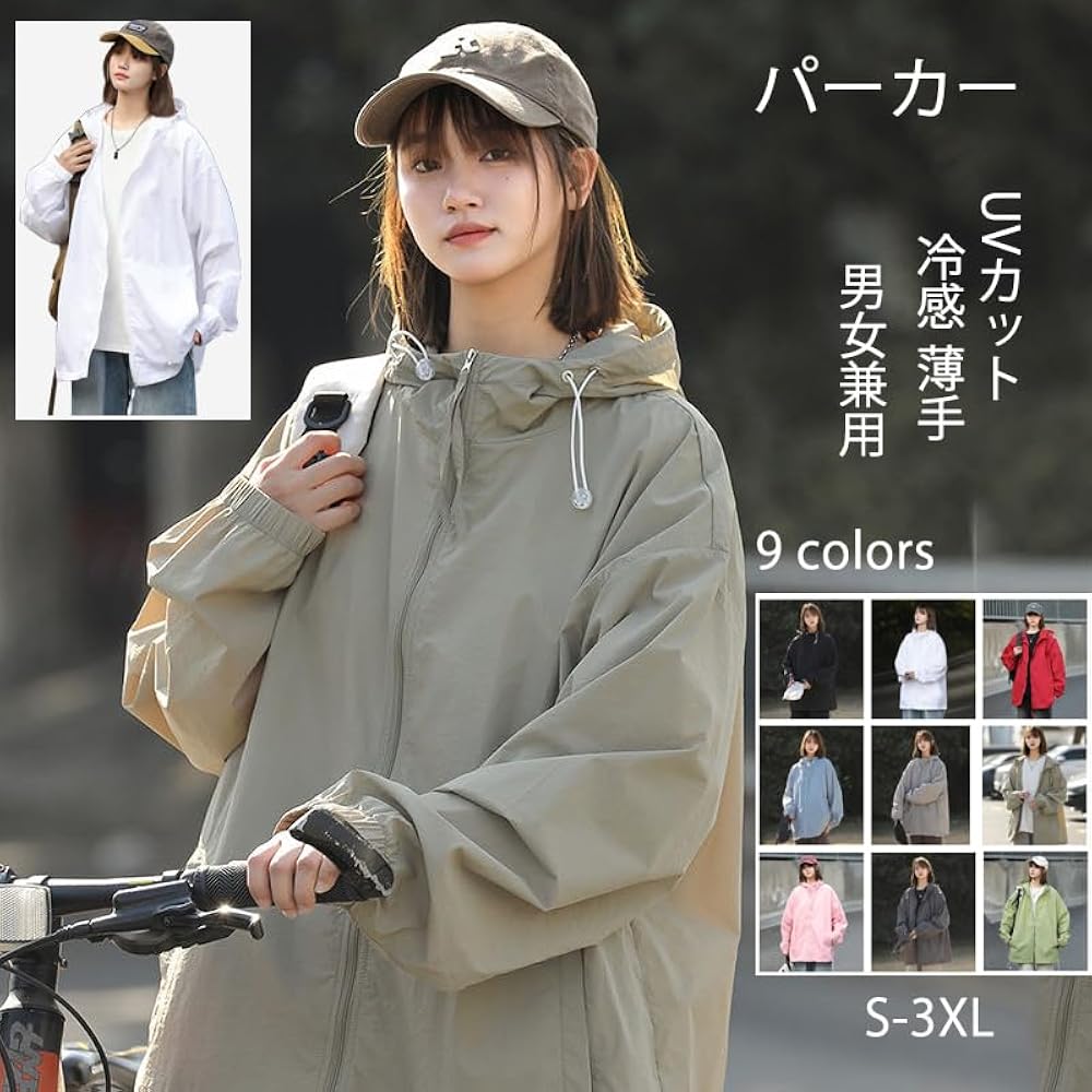 真夏も涼しいUvカットパーカー2026！長袖が快適な理由と実力比較