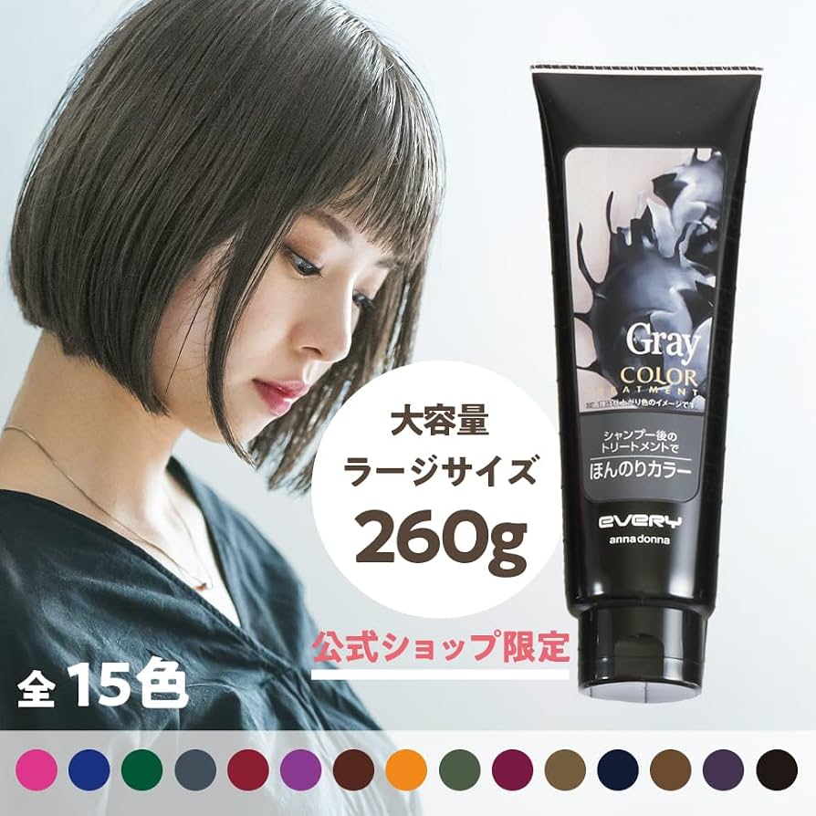 アンナドンナは染まらない？真相と白髪・人気色を徹底検証【2026最新】