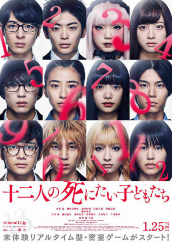 【Wiki風】 12 人 の 死に体 子供 達 キャスト 話題のSns投稿まとめ 2026 #685