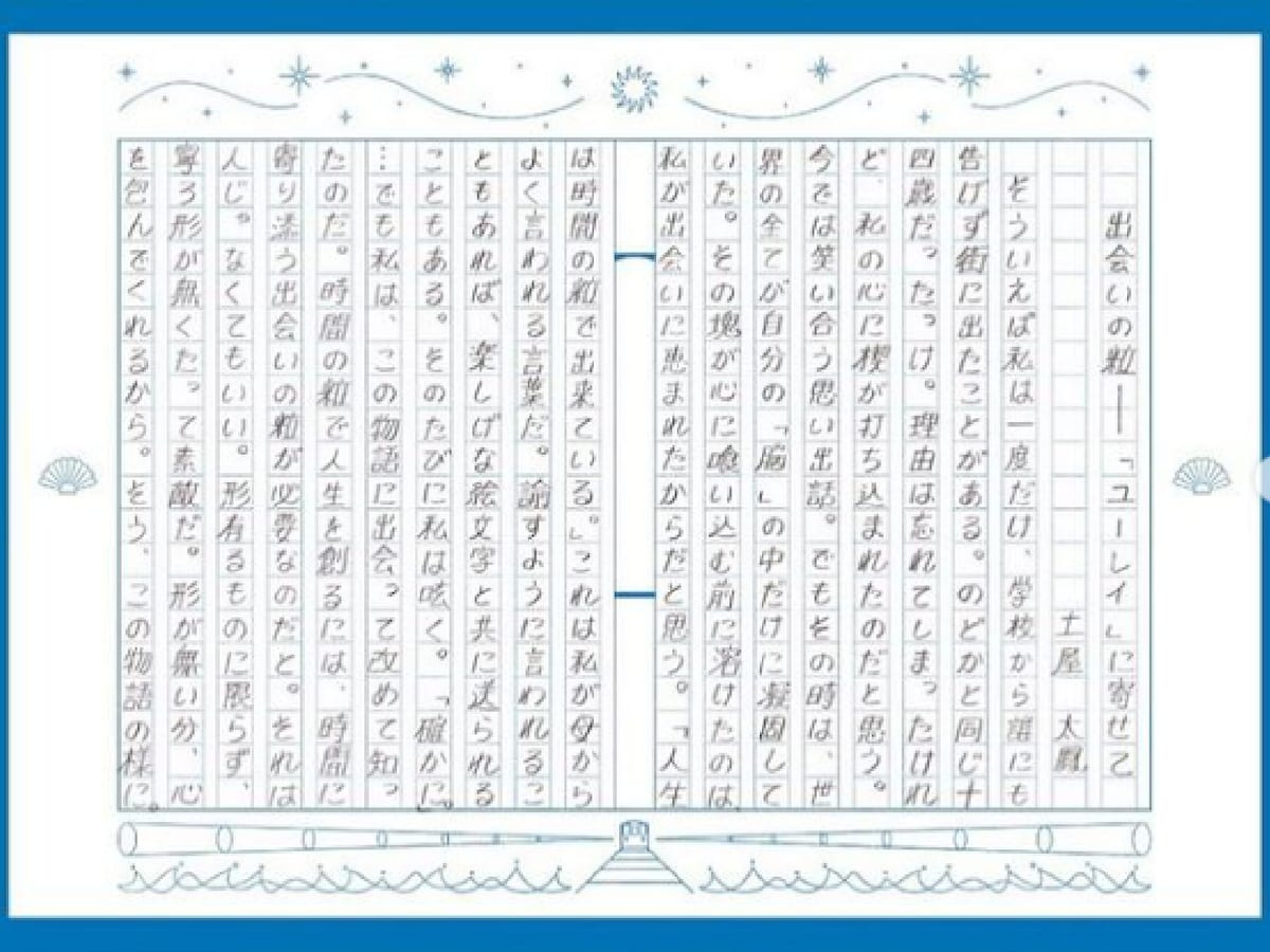 【Wiki風】 土屋 太 鳳 字 最新ニュース速報 2026 #613