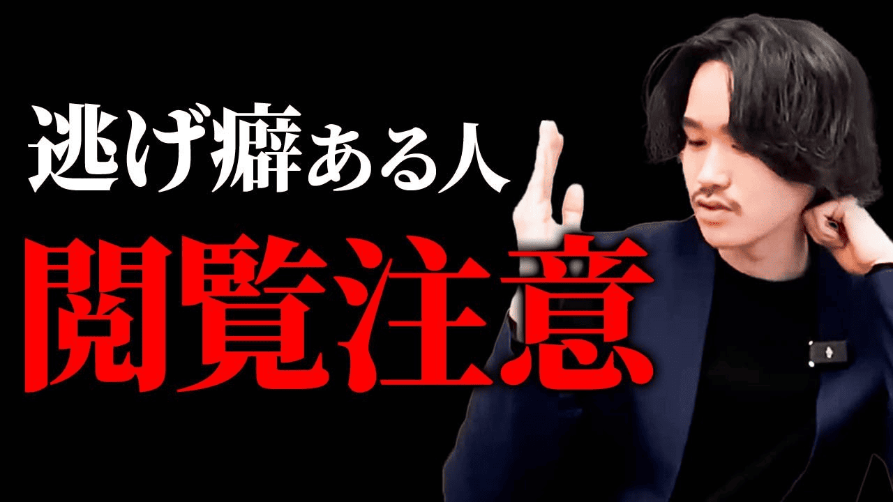嫌なことから逃げるのは甘えか？心理の真相と後悔しない戦略的撤退術