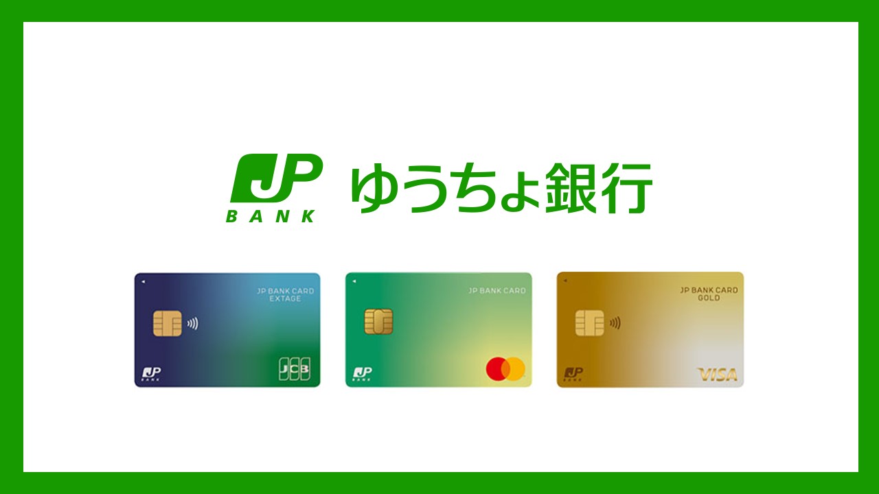 ゆうちょキャッシュカードが使えない？原因別の対処法と再発行手続き