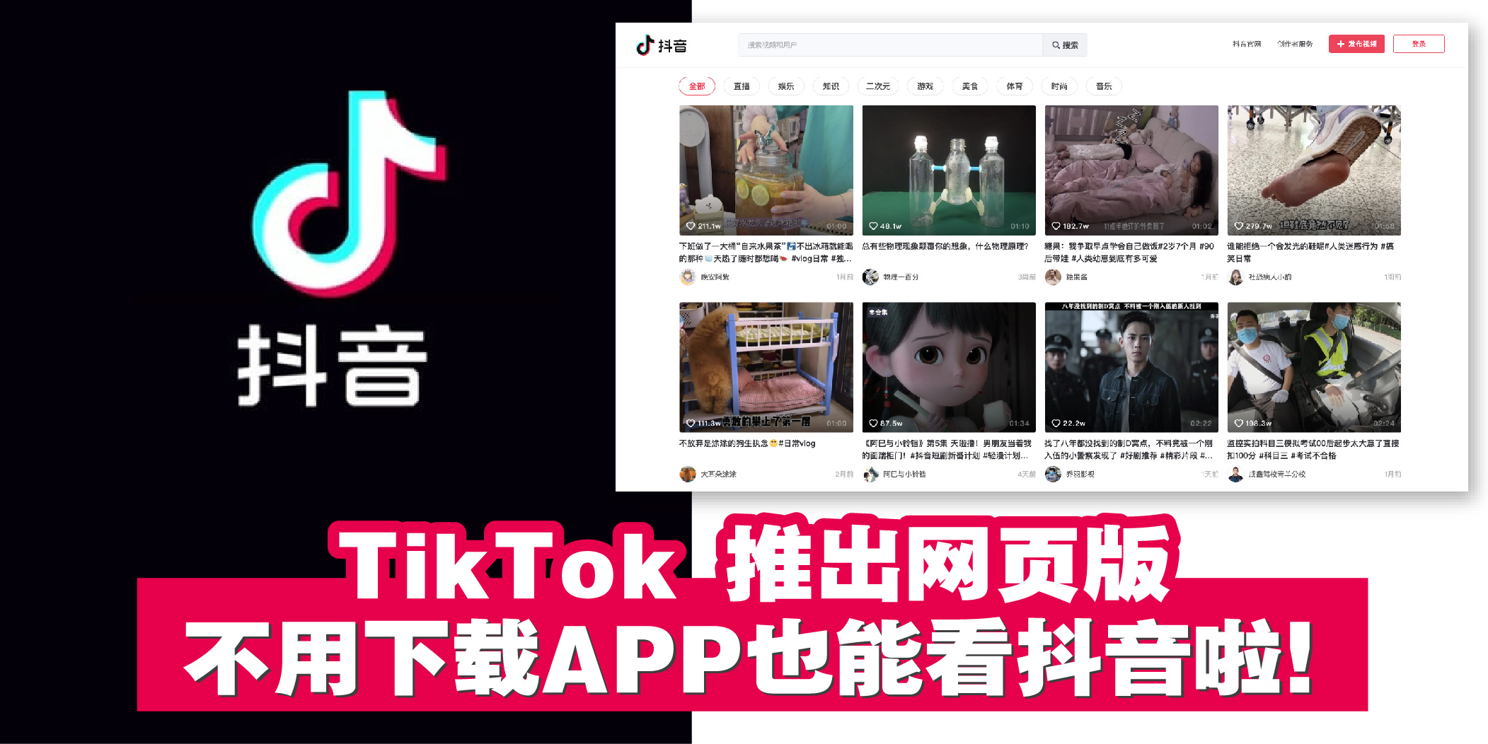 中国版Tiktok「抖音网页版」Pc視聴法と安全対策【2026】