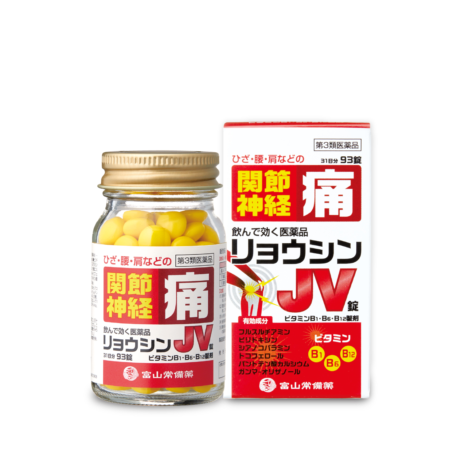 関節痛や腰痛の悩みに！リョウシンJvの効果と最安値を徹底検証