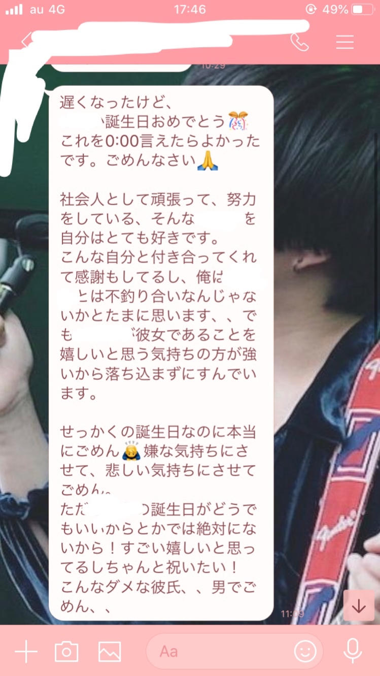 誕生日を忘れる彼氏の心理とは？別れの基準とショック時の神対応