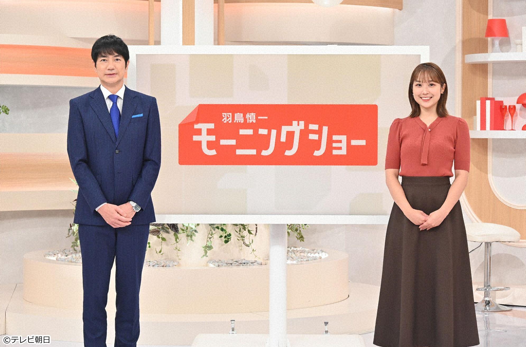 【画像あり】 モーニング ショー 羽鳥 休み 最新ニュース速報 2026 #999