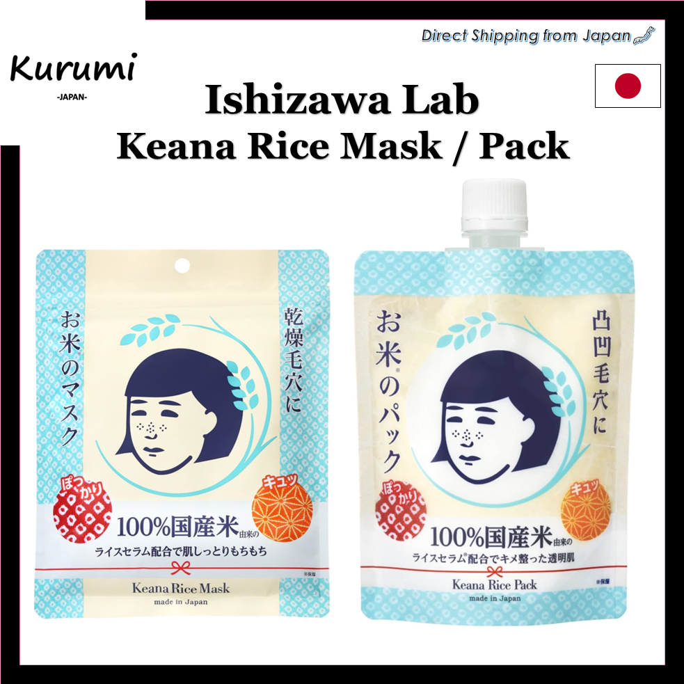 【まとめ】 Keana Face Mask 衝撃の最新ニュース #796